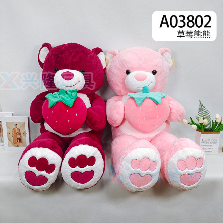 A03802 兑换 75cm 草莓熊熊 