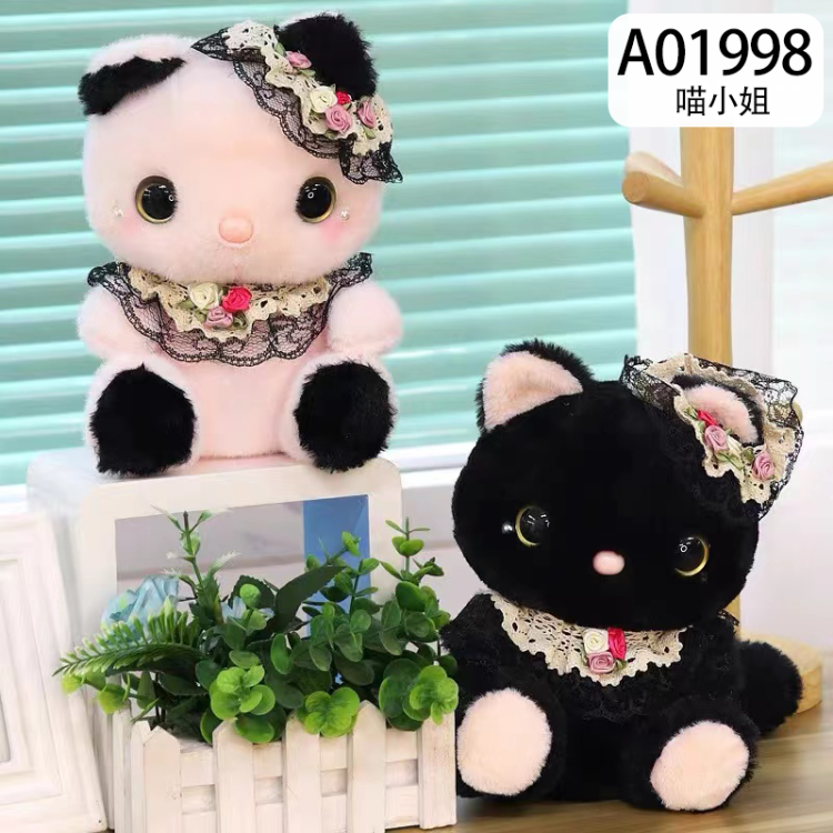 A01998 精品8寸 25cm 喵小姐 