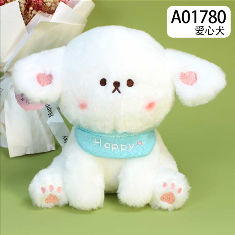 A01780 精品8寸 22cm 爱心犬 