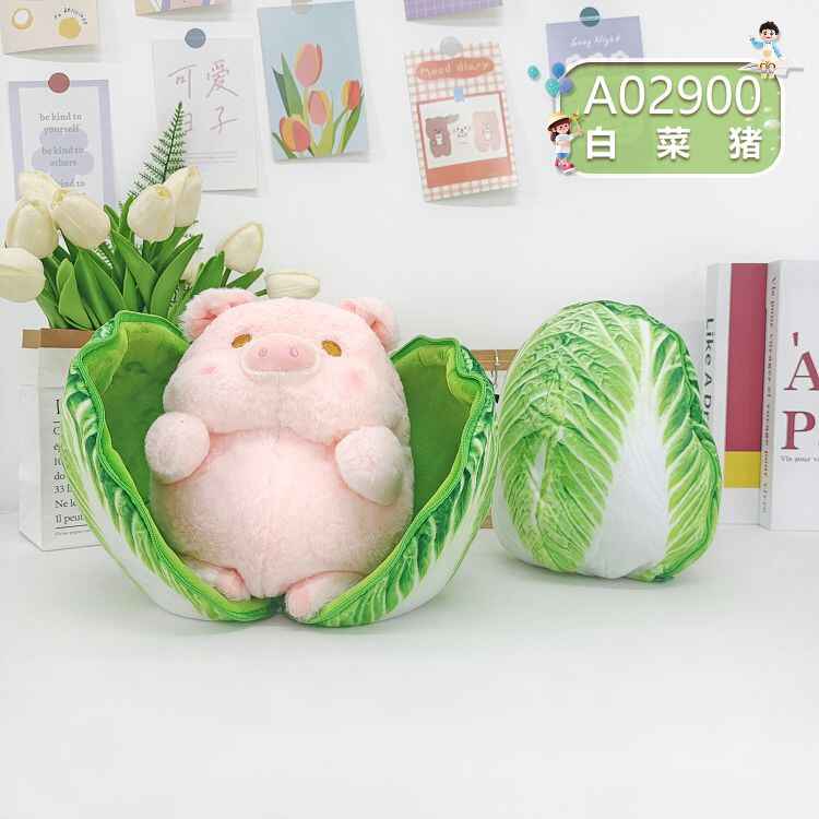 A02900 精品8寸 18cm 白菜猪 