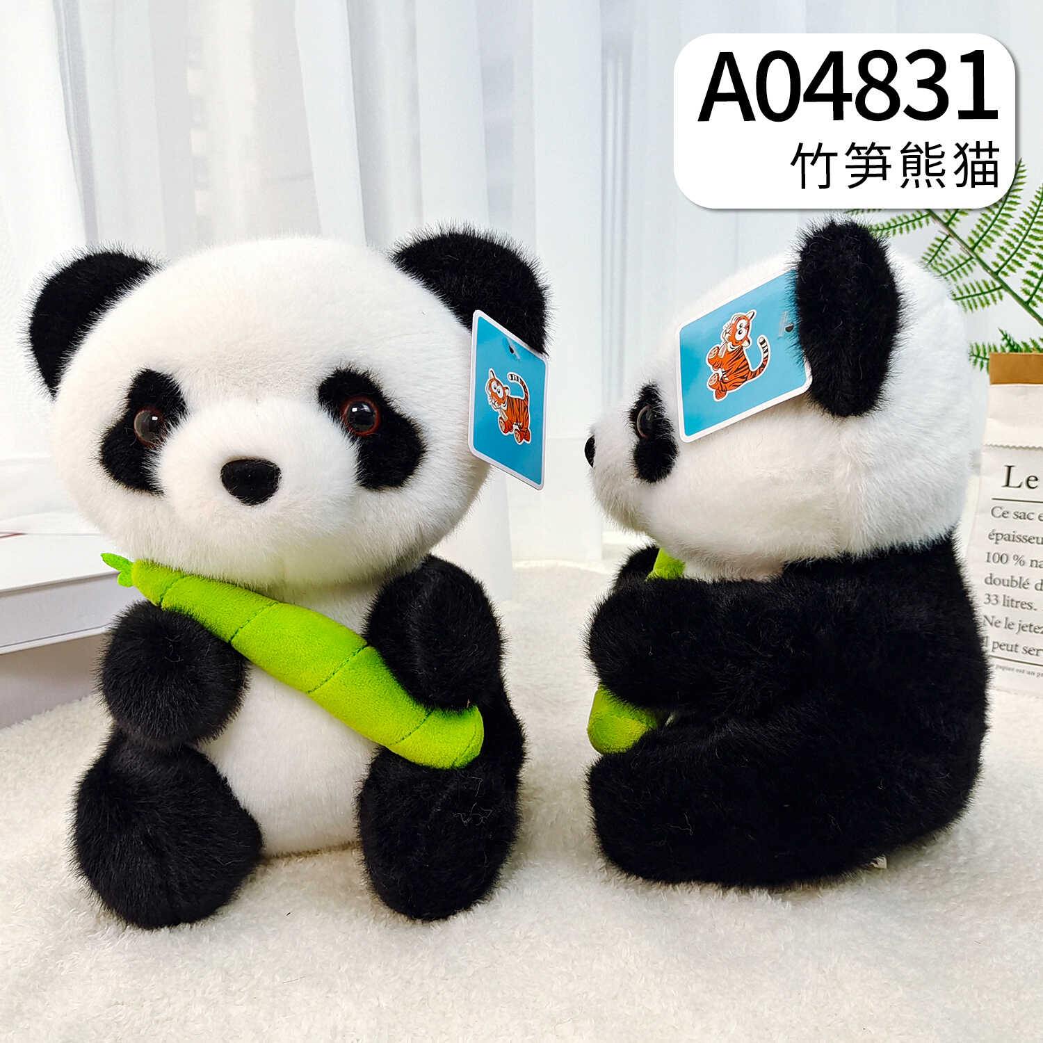 A04831 精品8寸 21cm 竹笋熊猫 