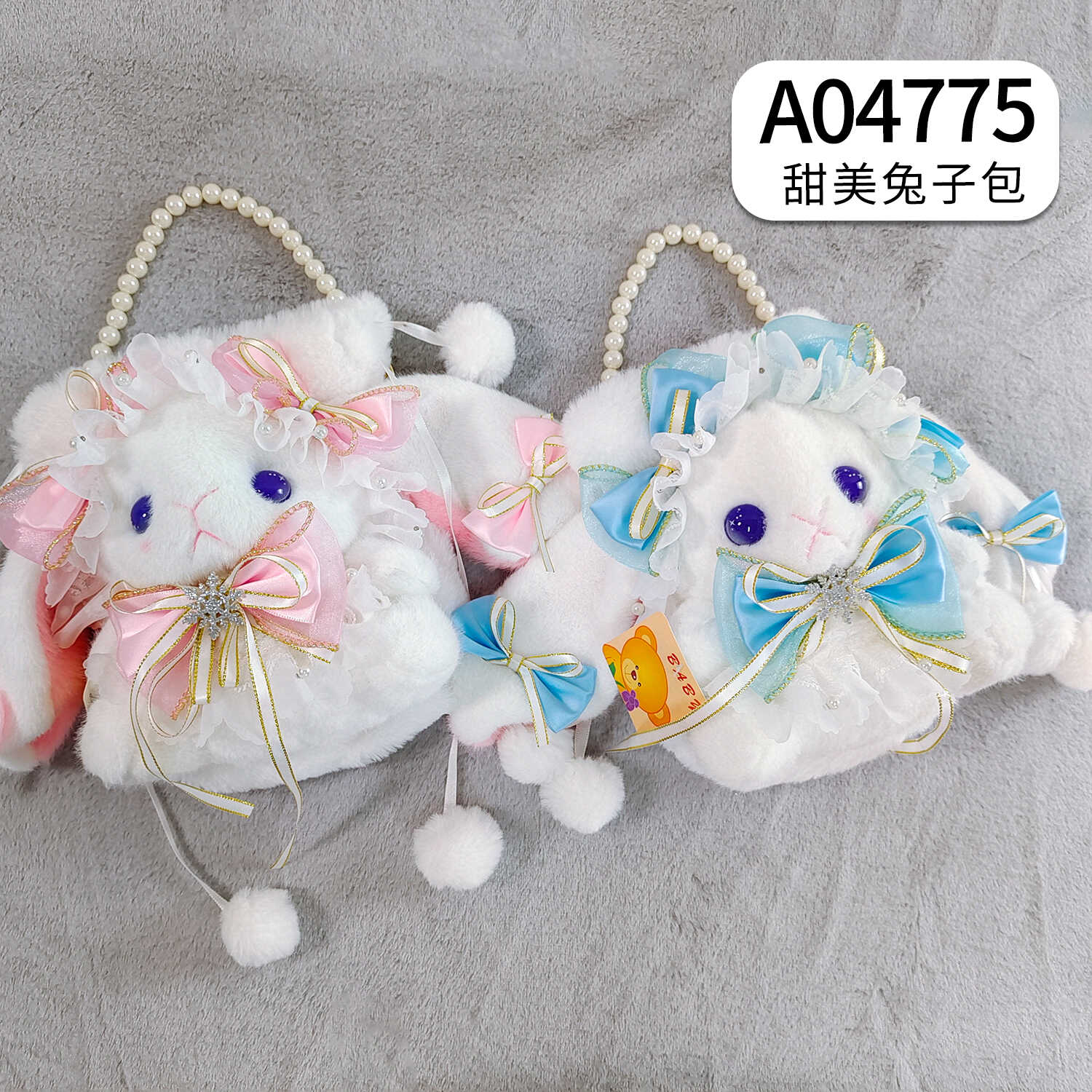 A04775 包包 21厘米 甜美兔子包 