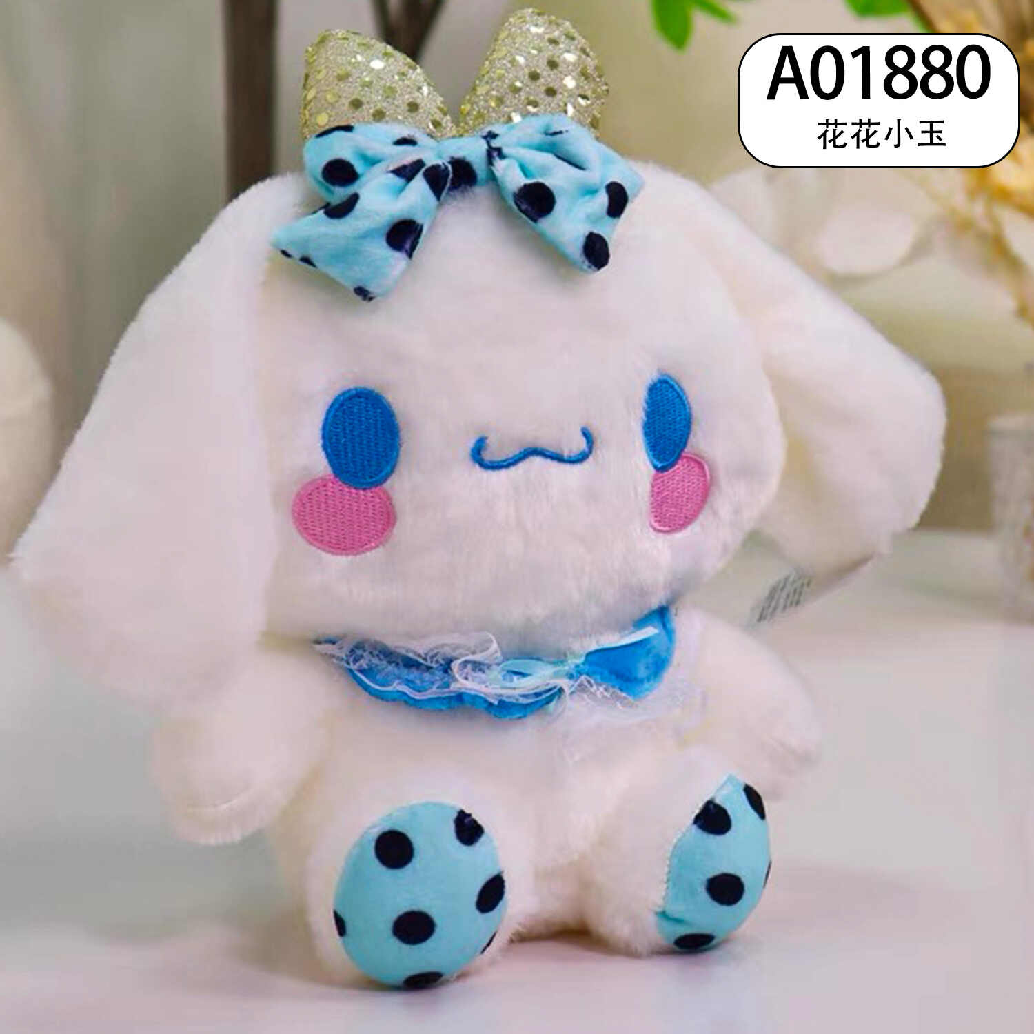 花花小玉