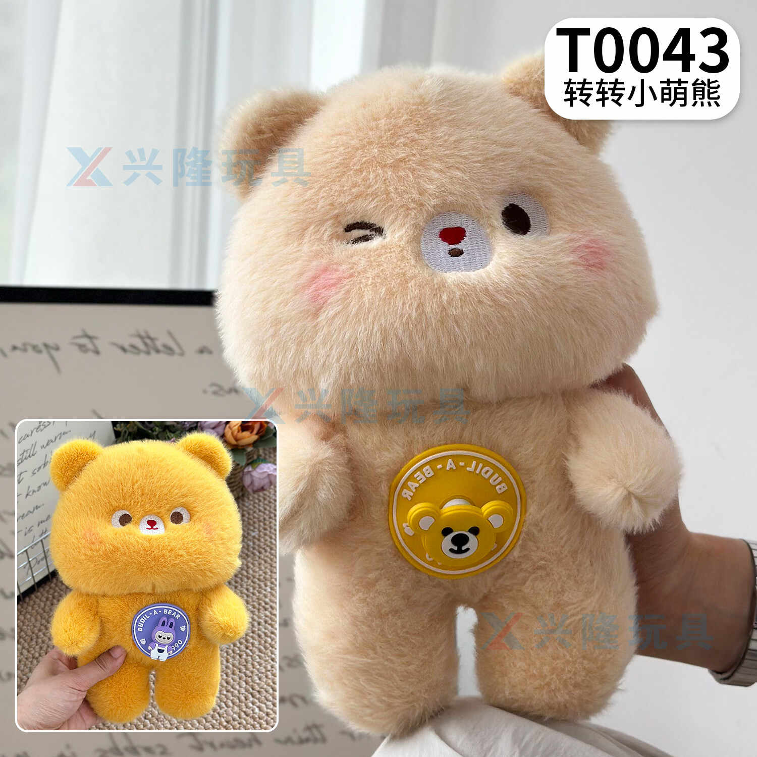 T0043