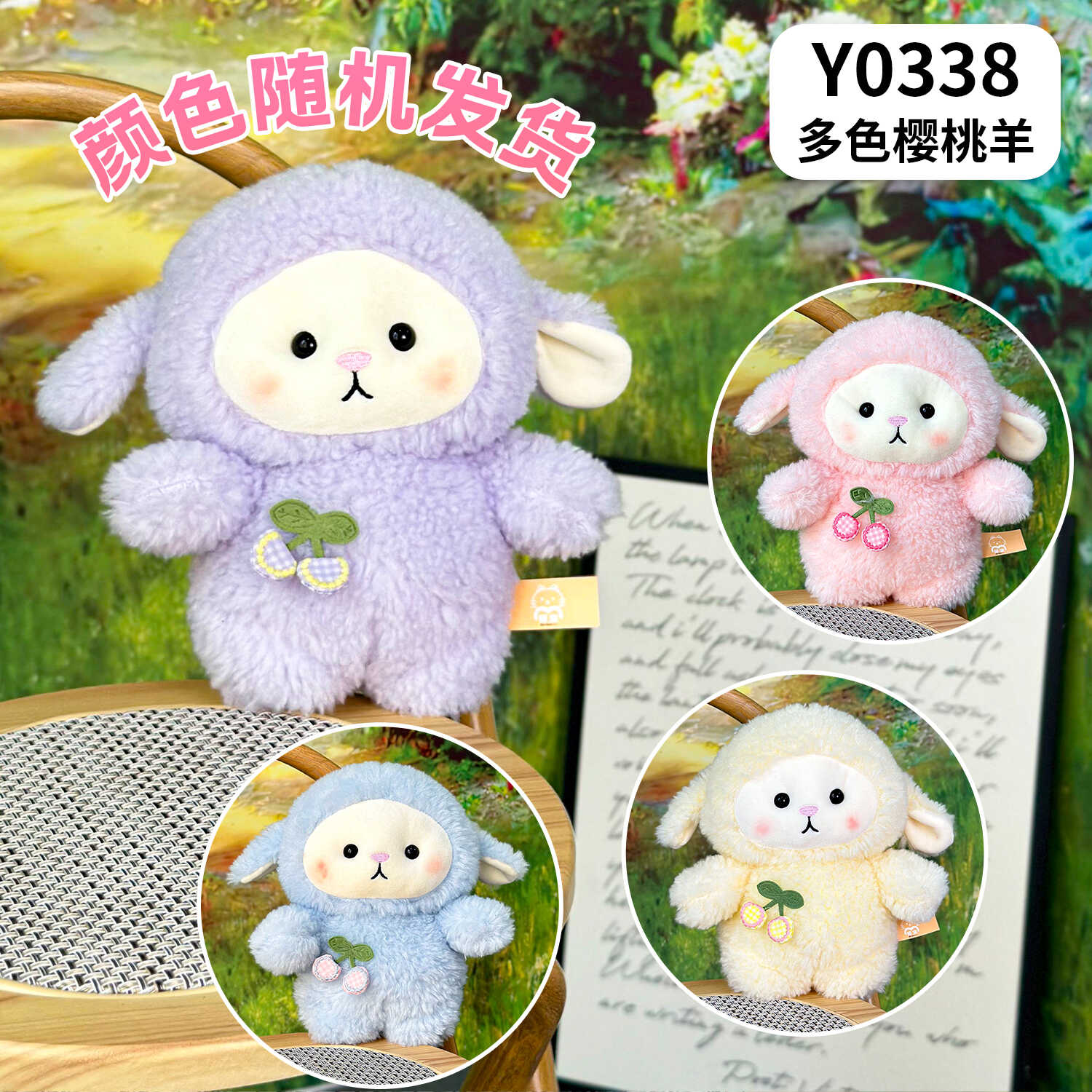 Y0338