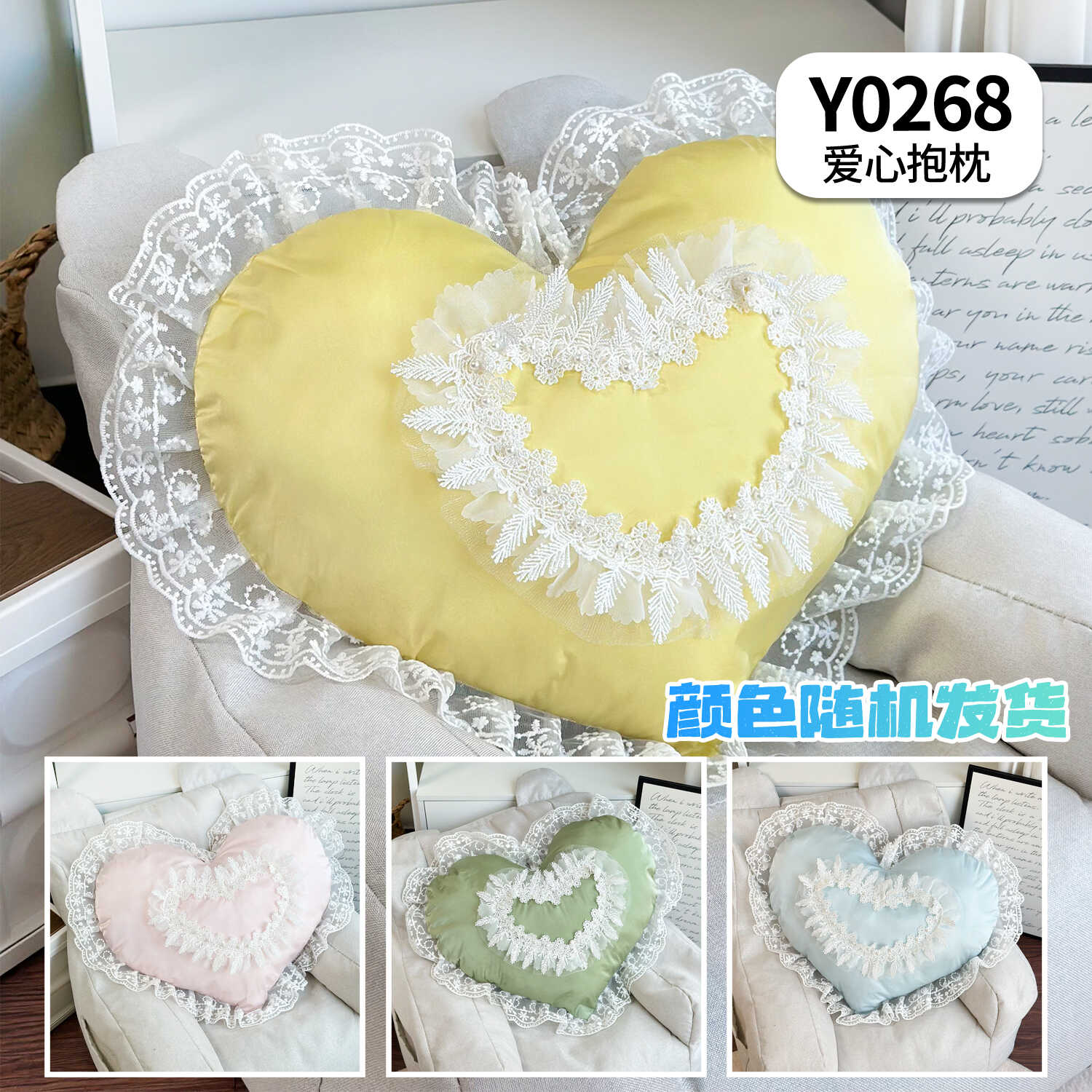 Y0268