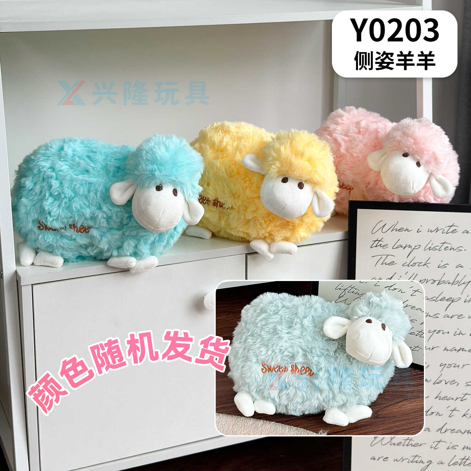 Y0203
