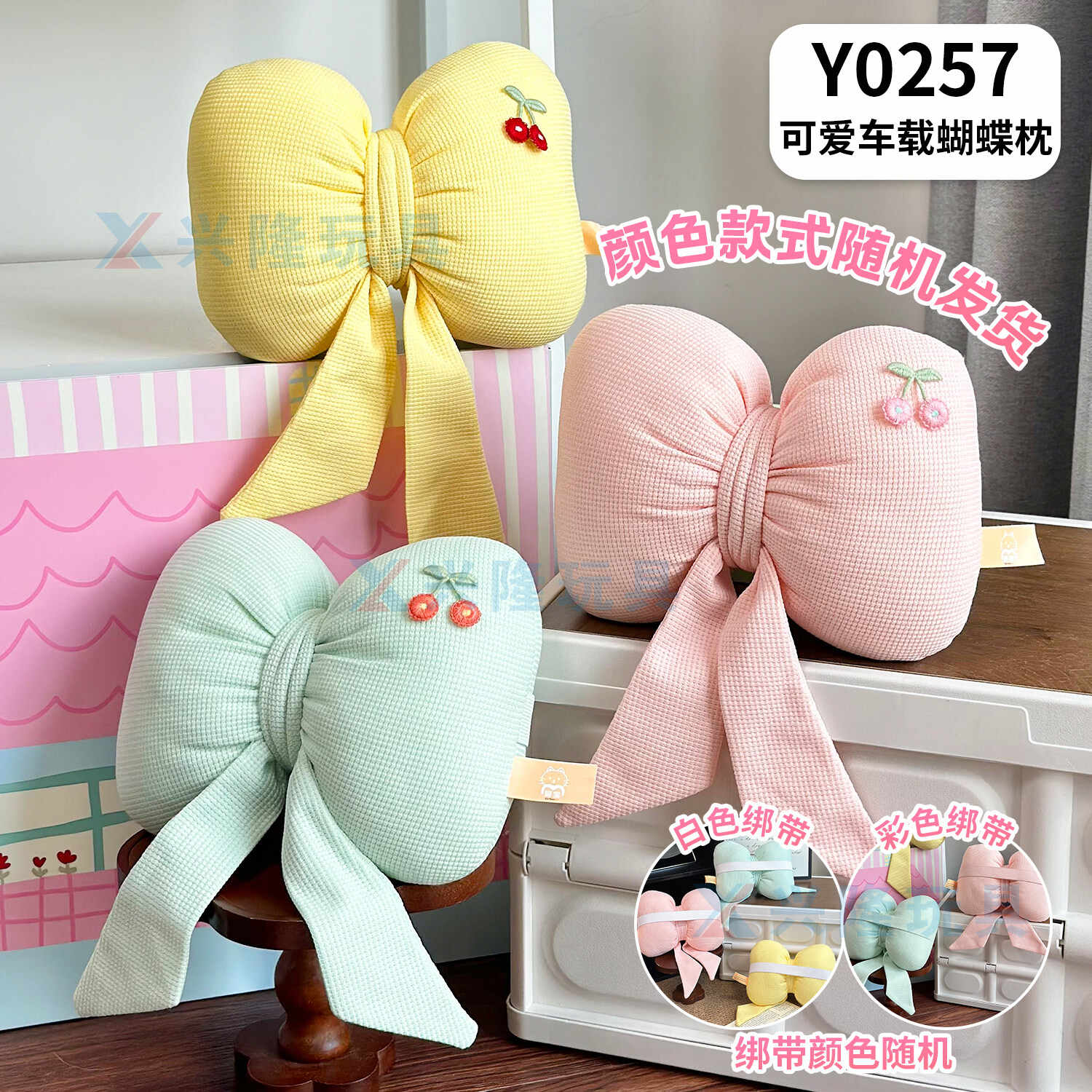 Y0257