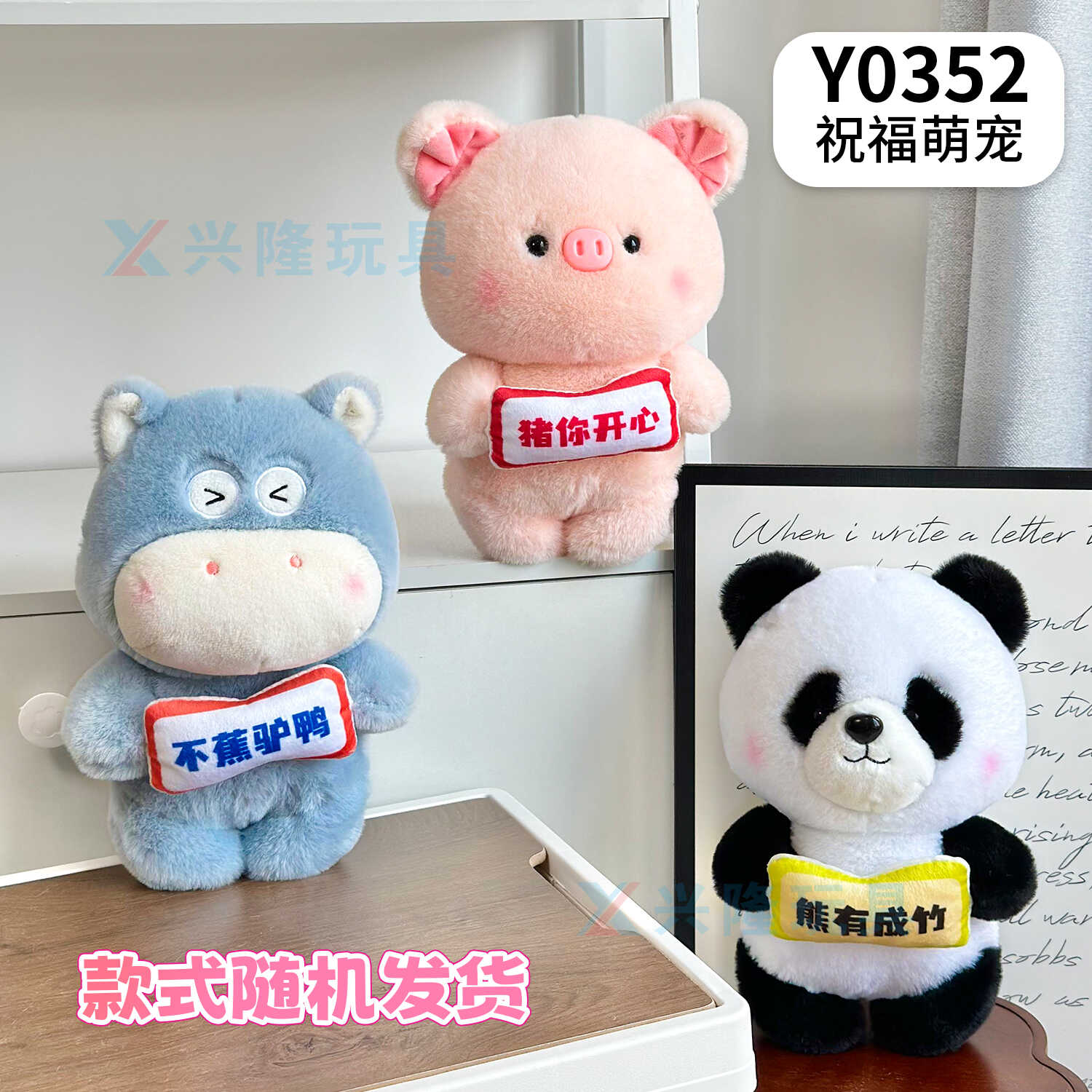 Y0352