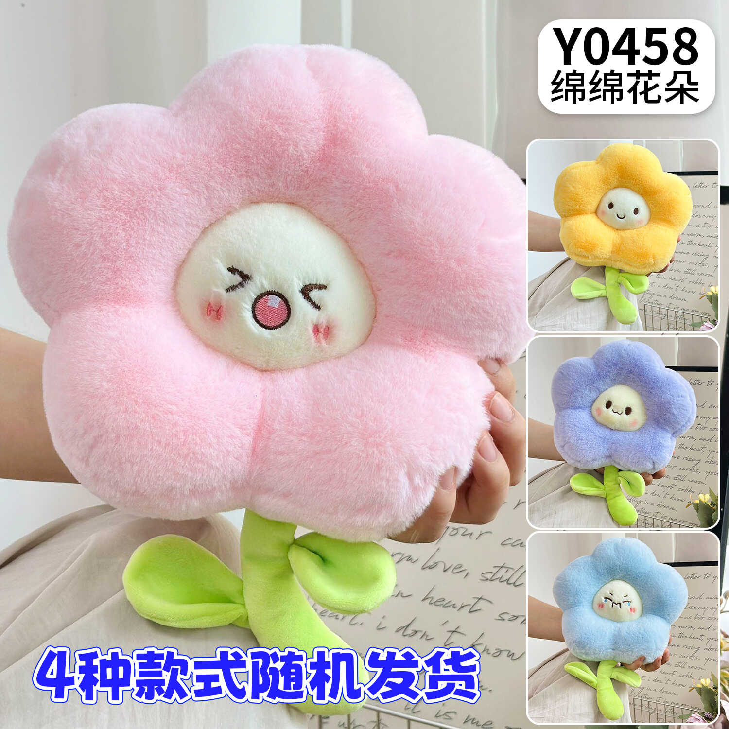 Y0458