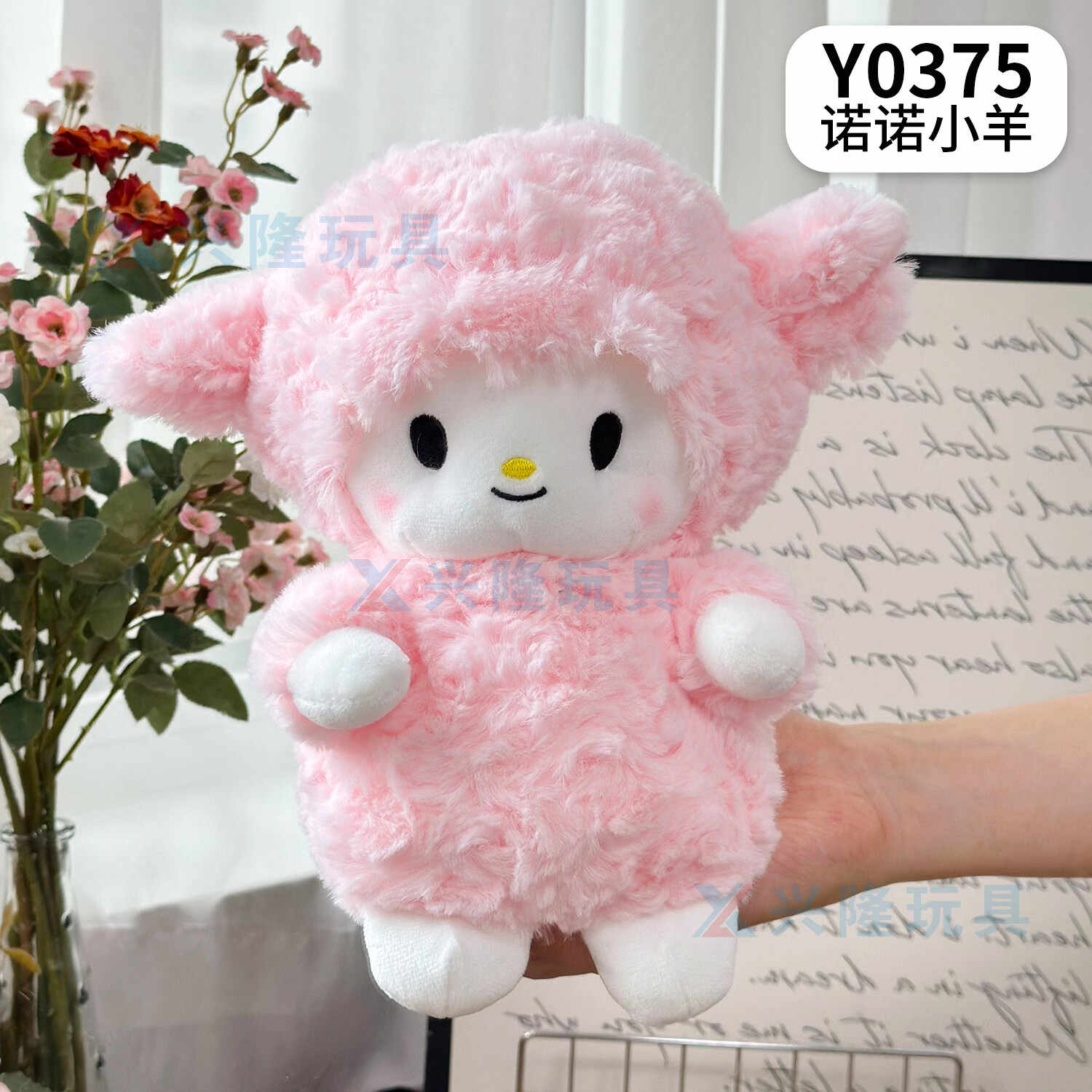Y0375