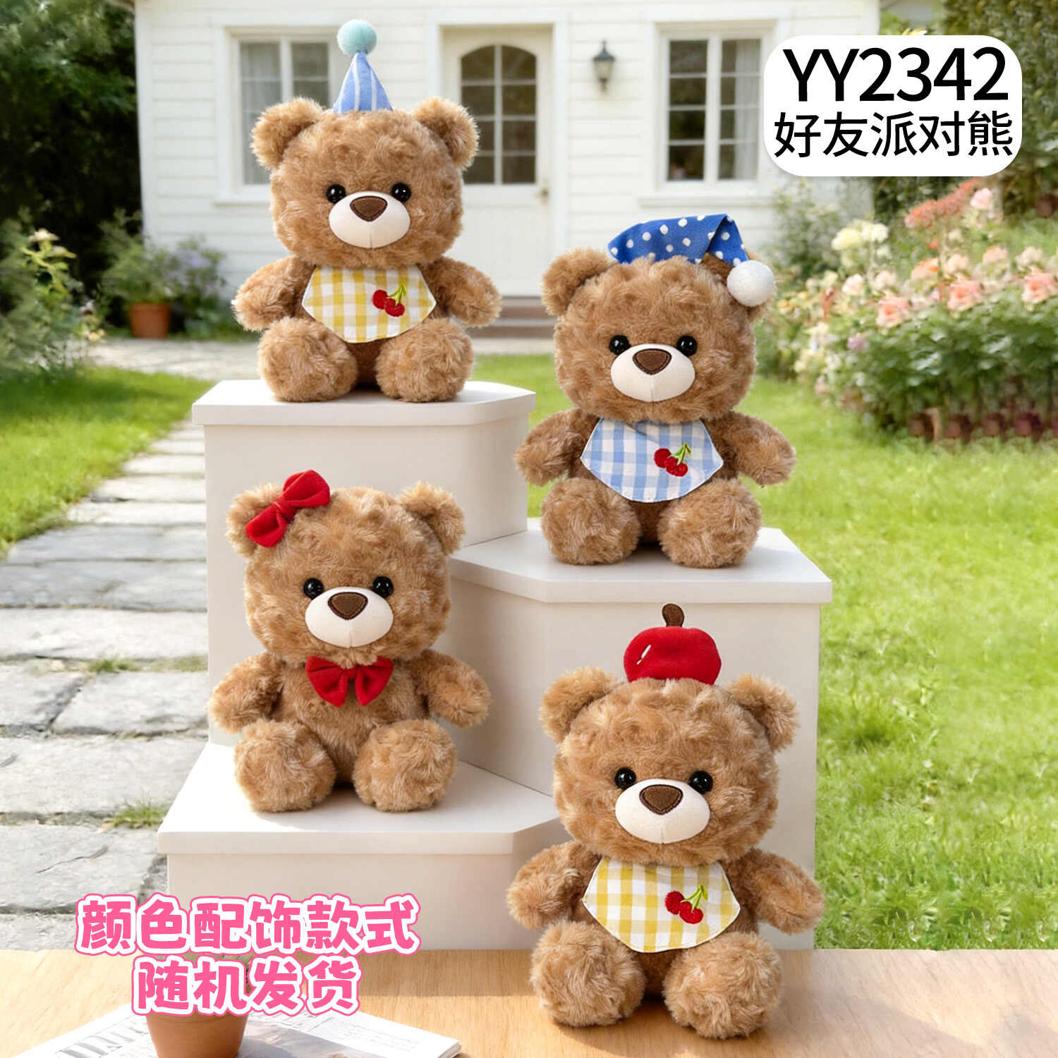YY2342