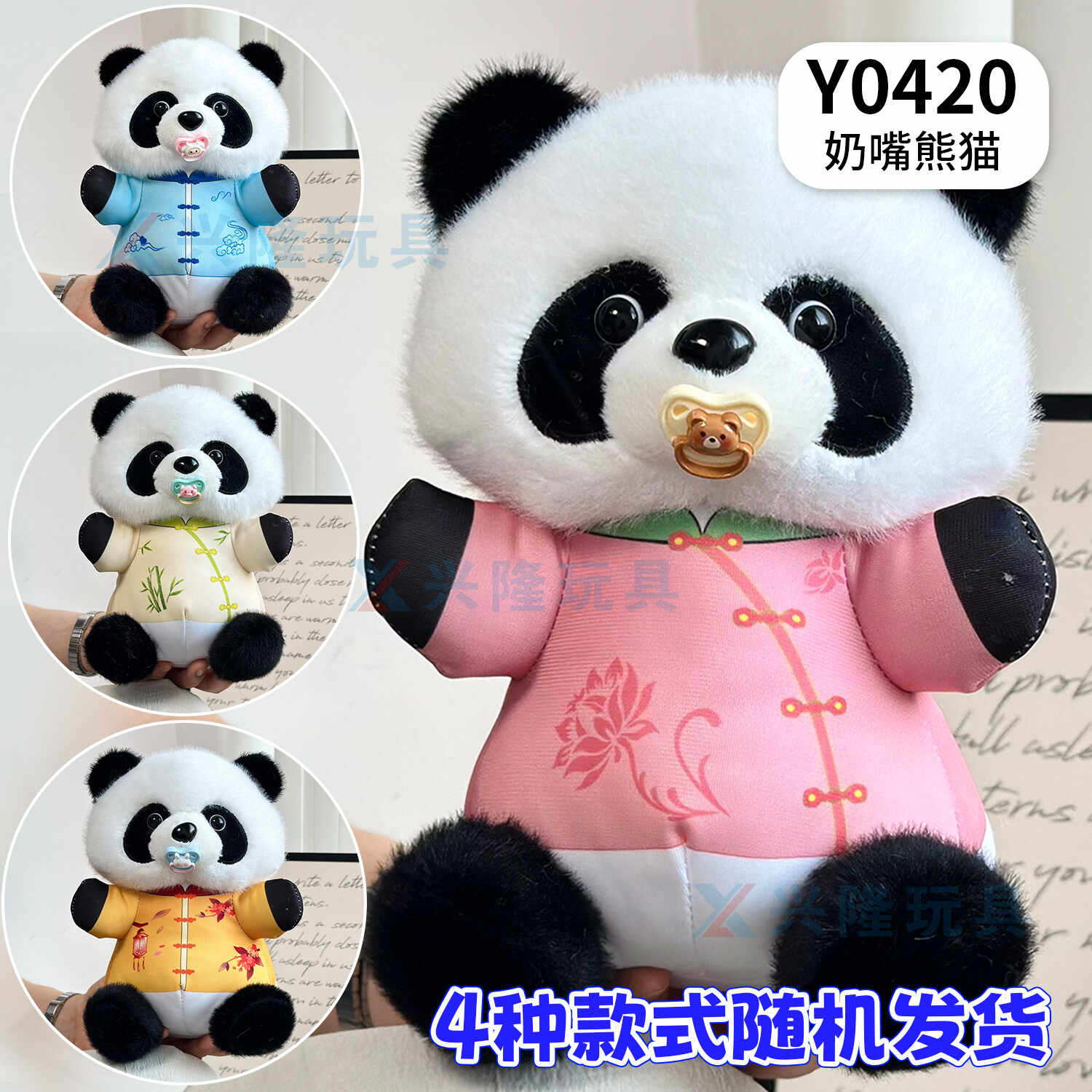 Y0420