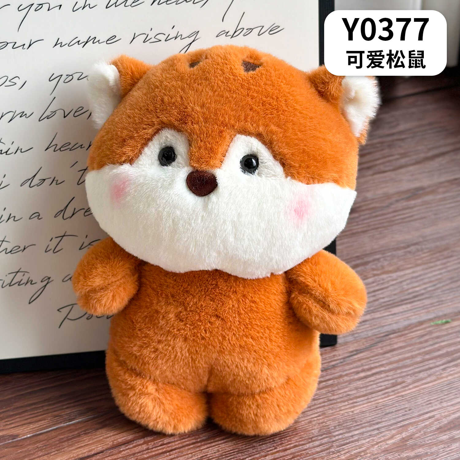 Y0377