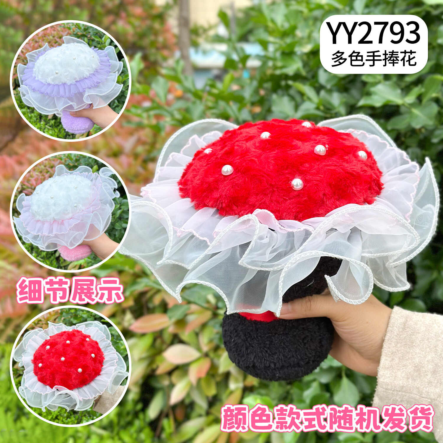 YY2793