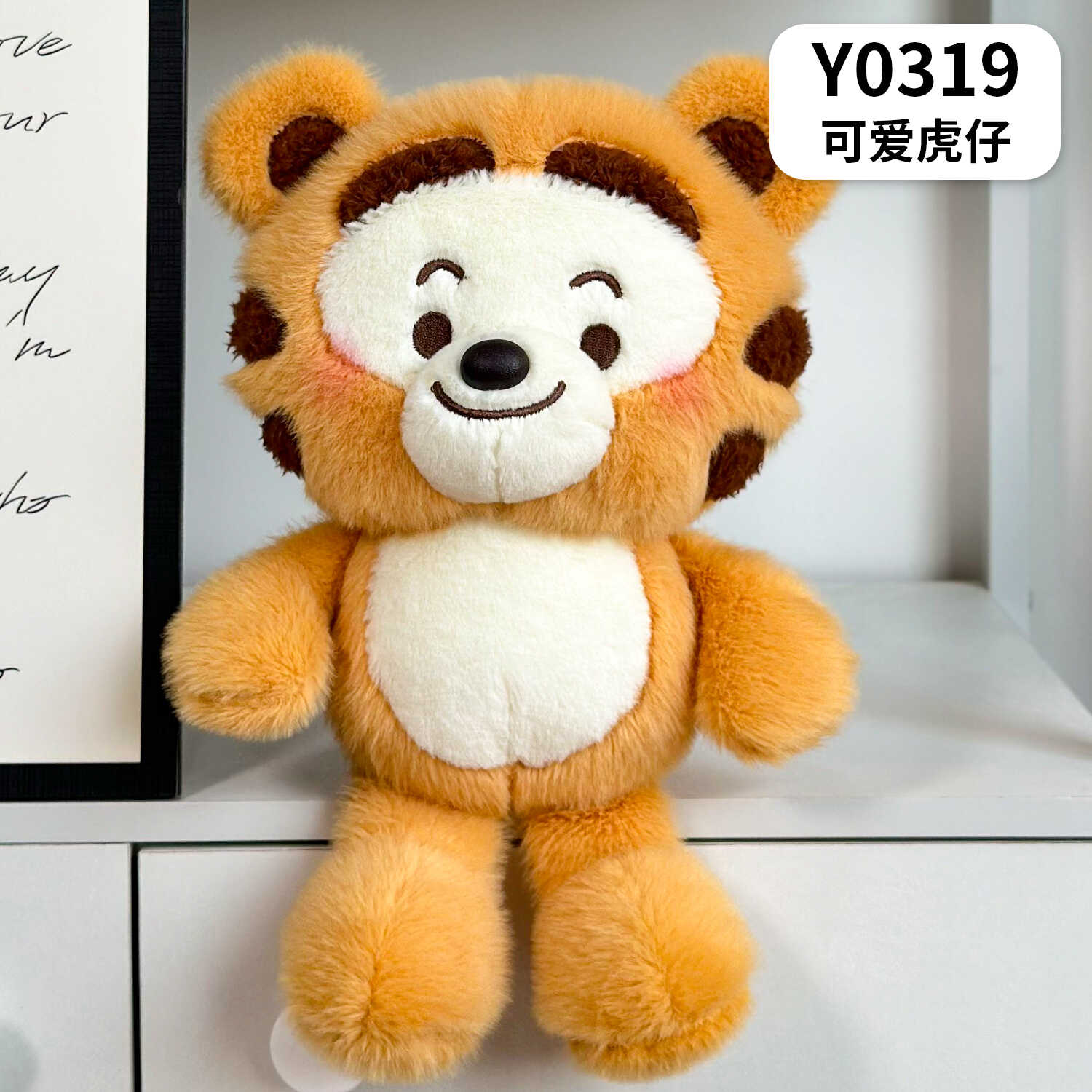 Y0319