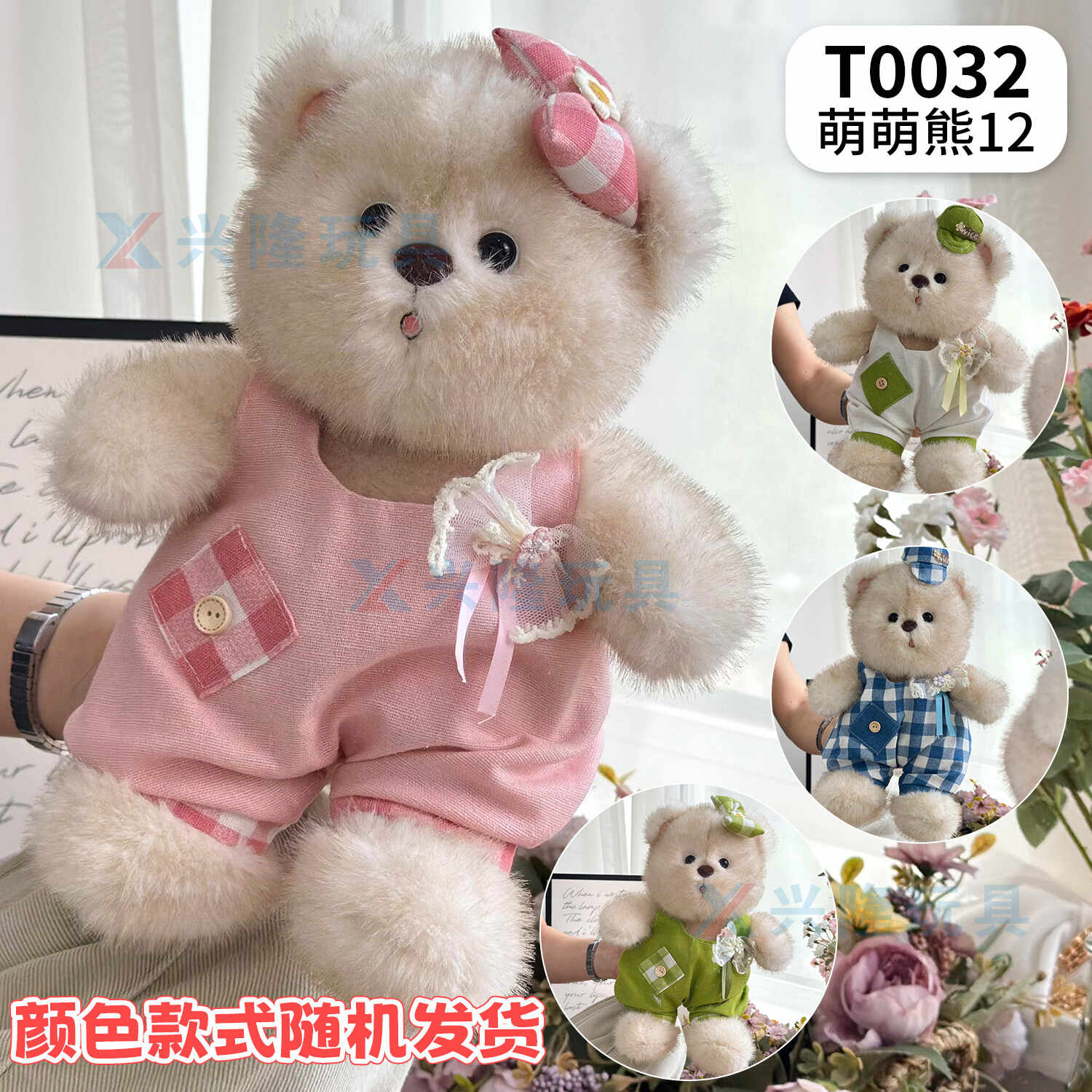 T0032