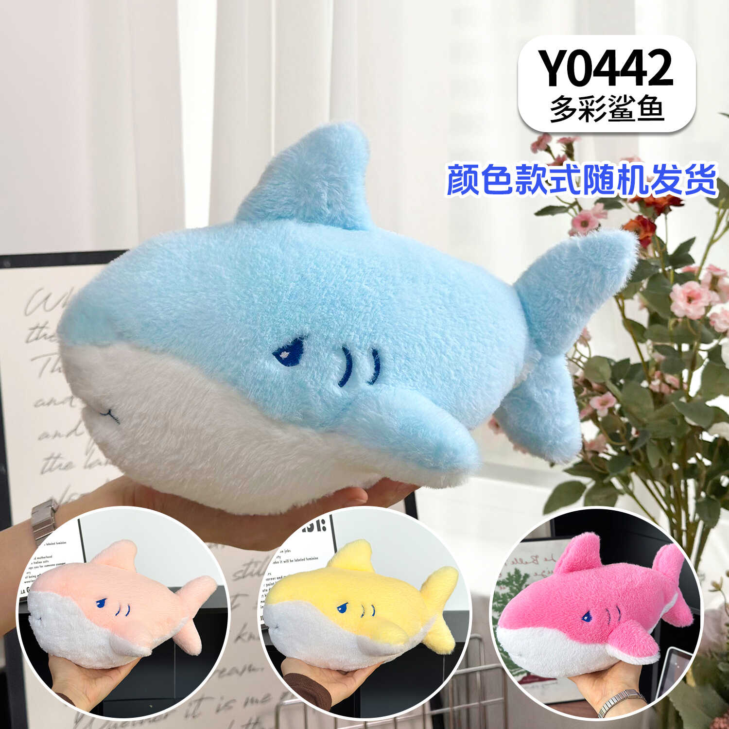 Y0442