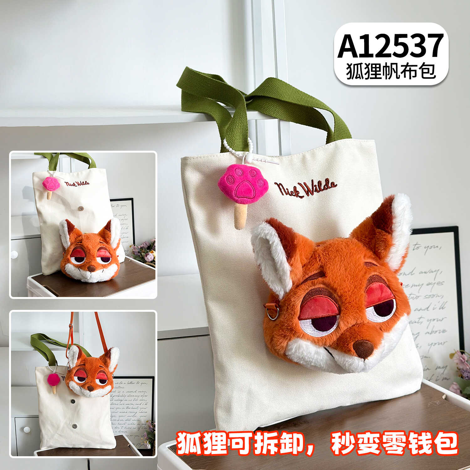 A12537