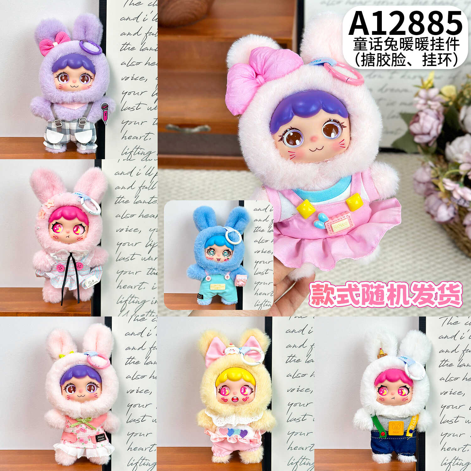 A12885