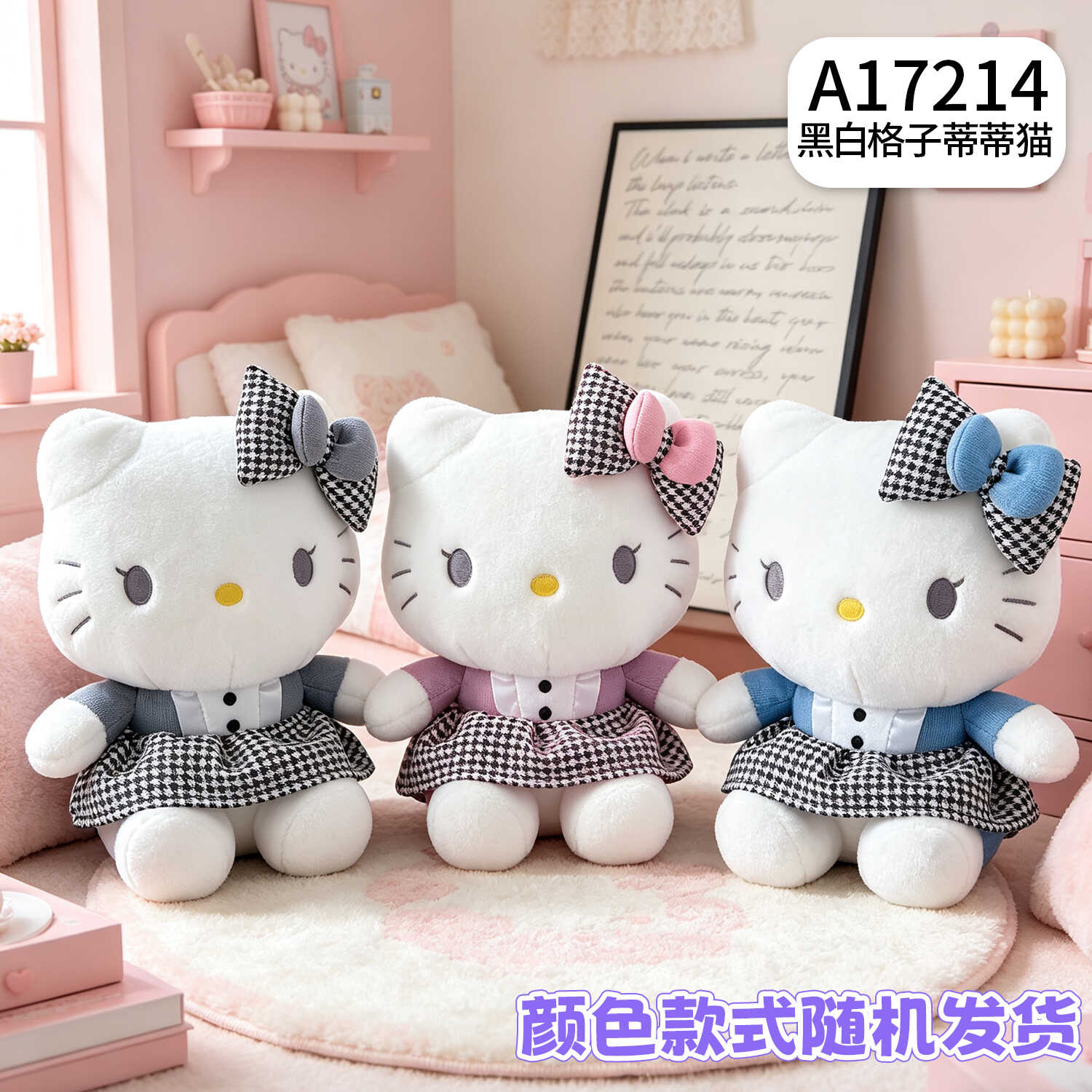A17214