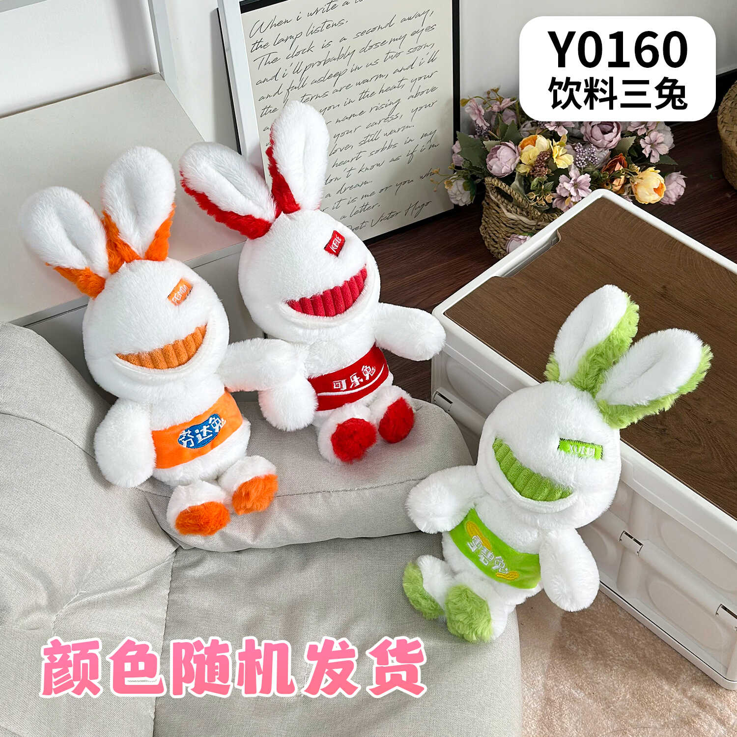 Y0160