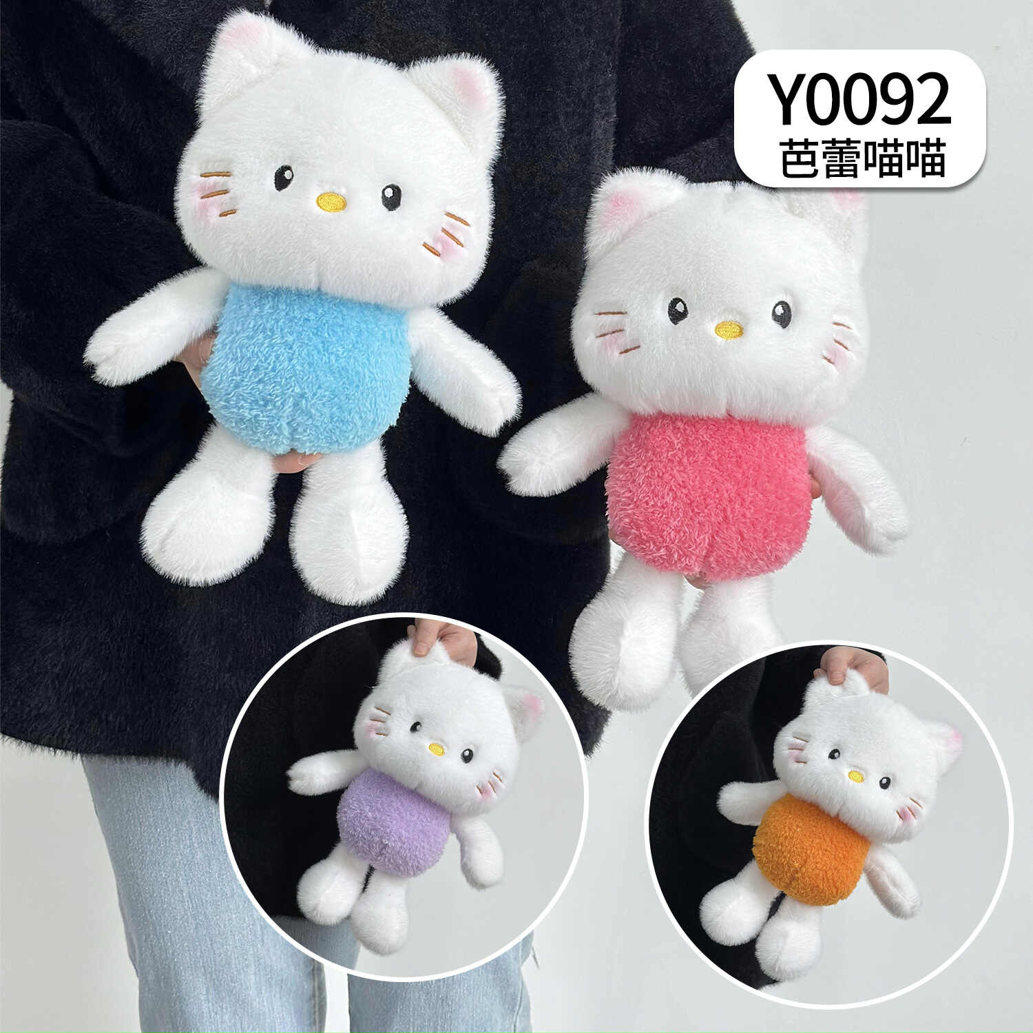 Y0092