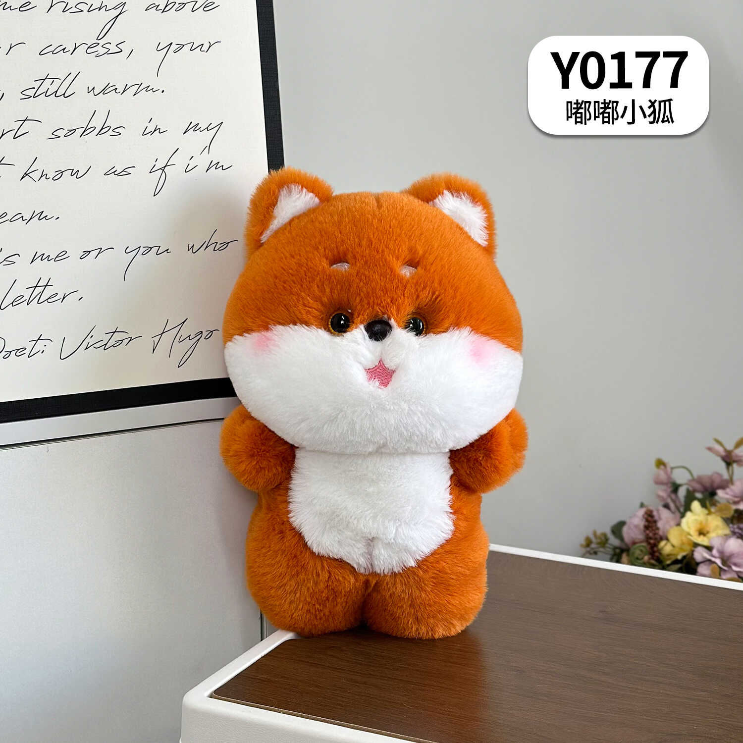 Y0177