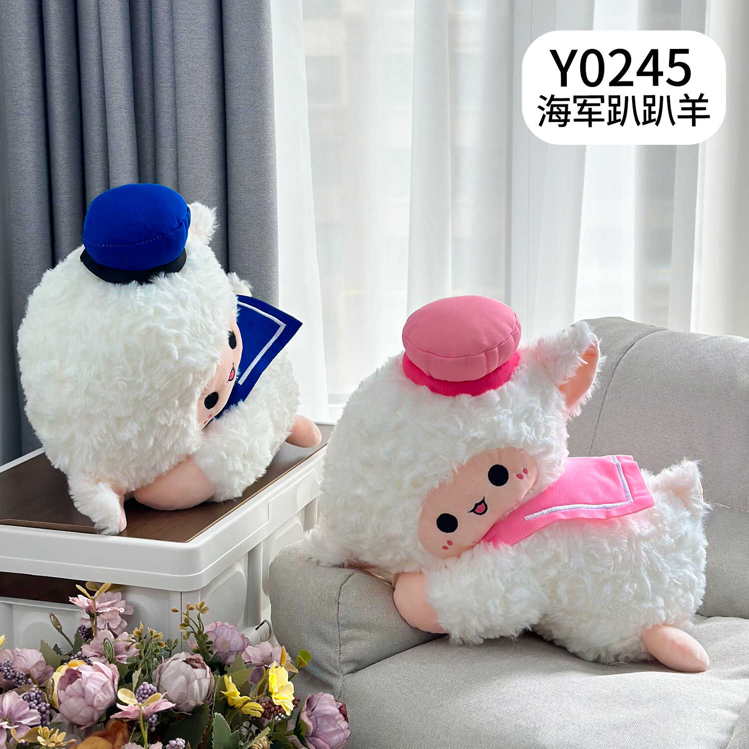 Y0245