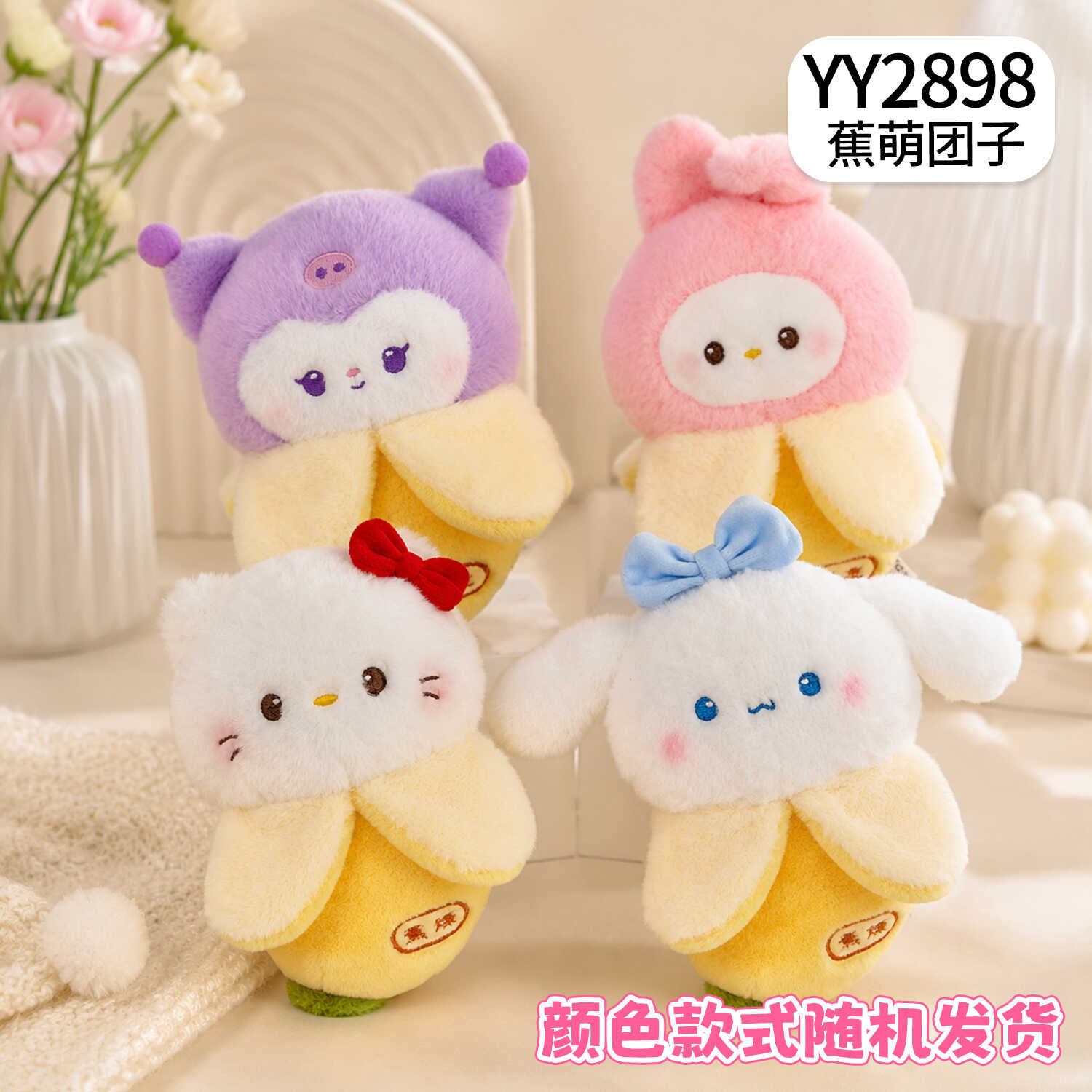 YY2898