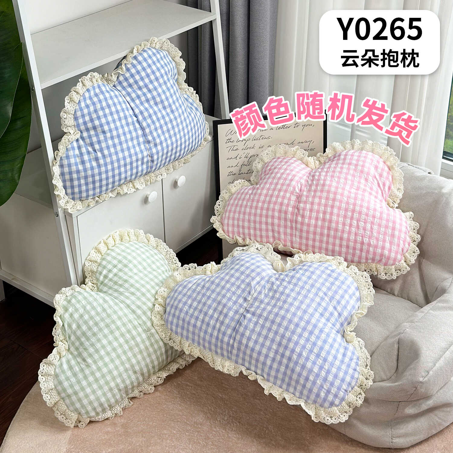 Y0265