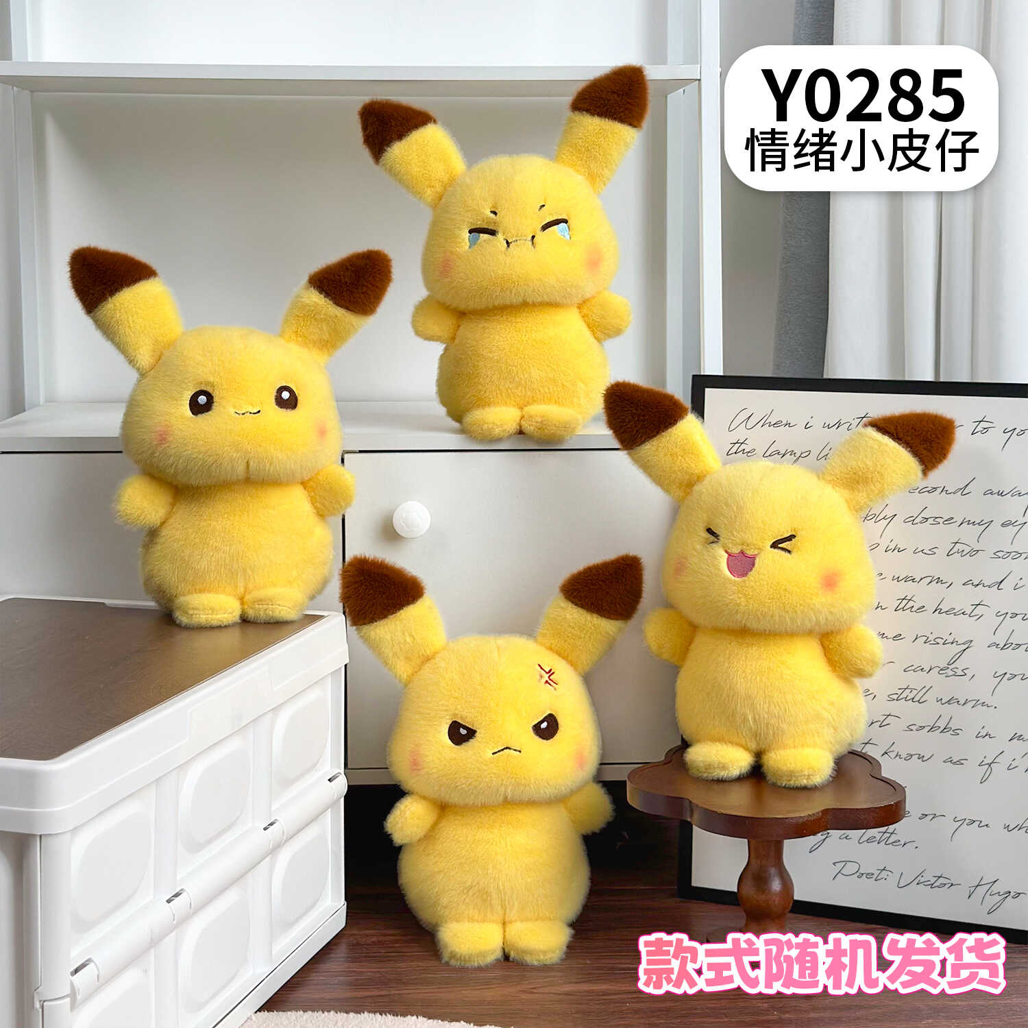 Y0285