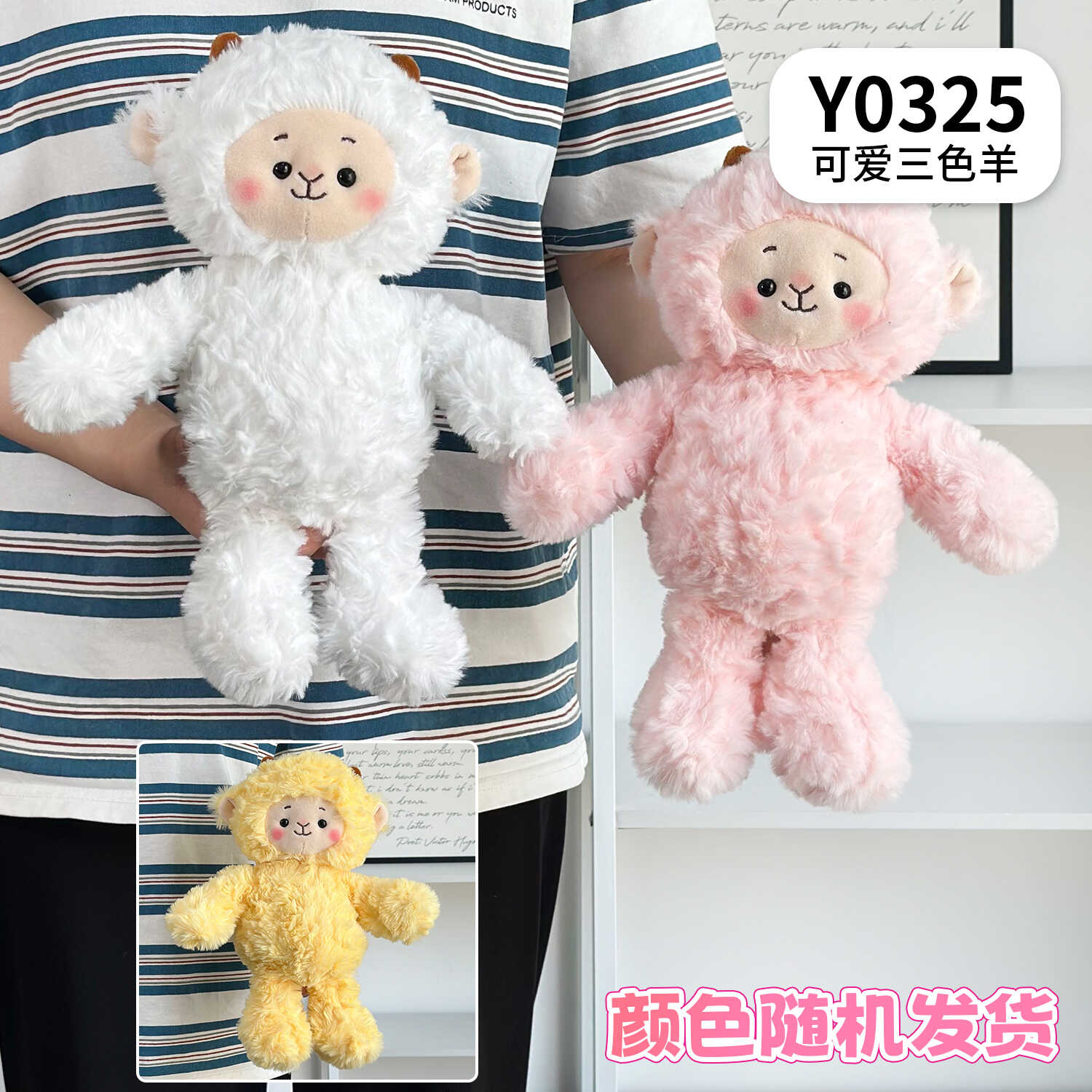 Y0325