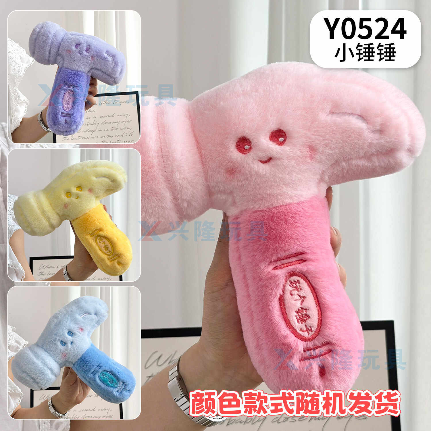 Y0524