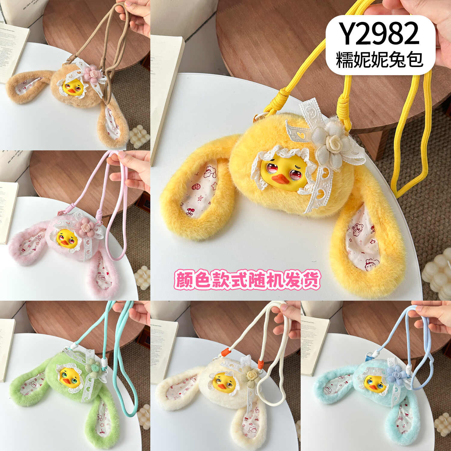 Y2982