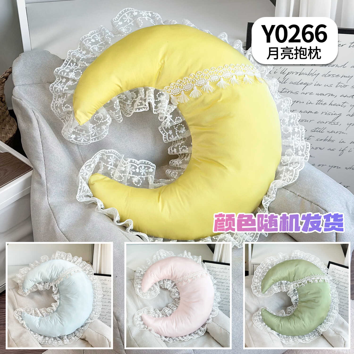 Y0266