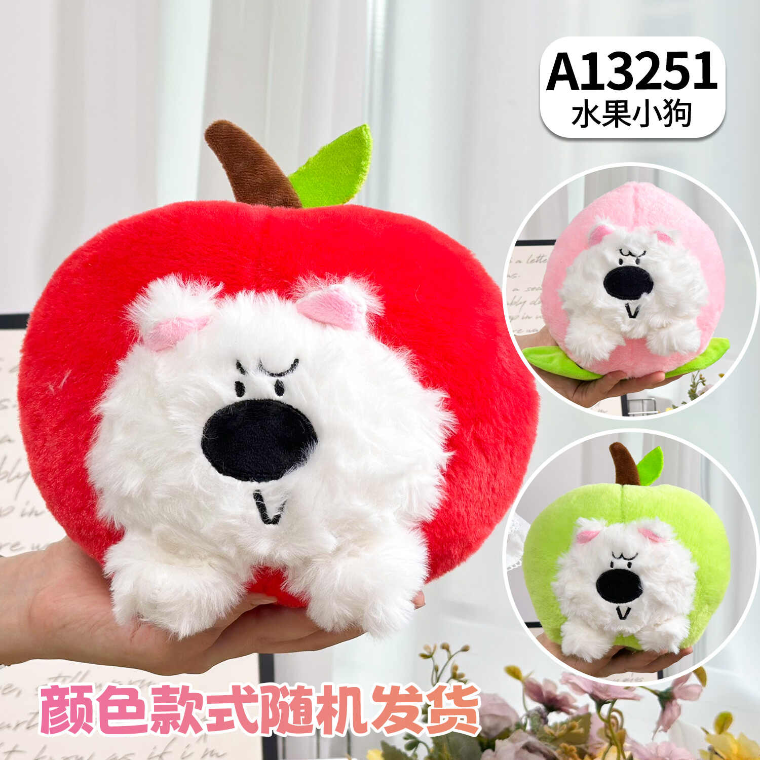 A13251