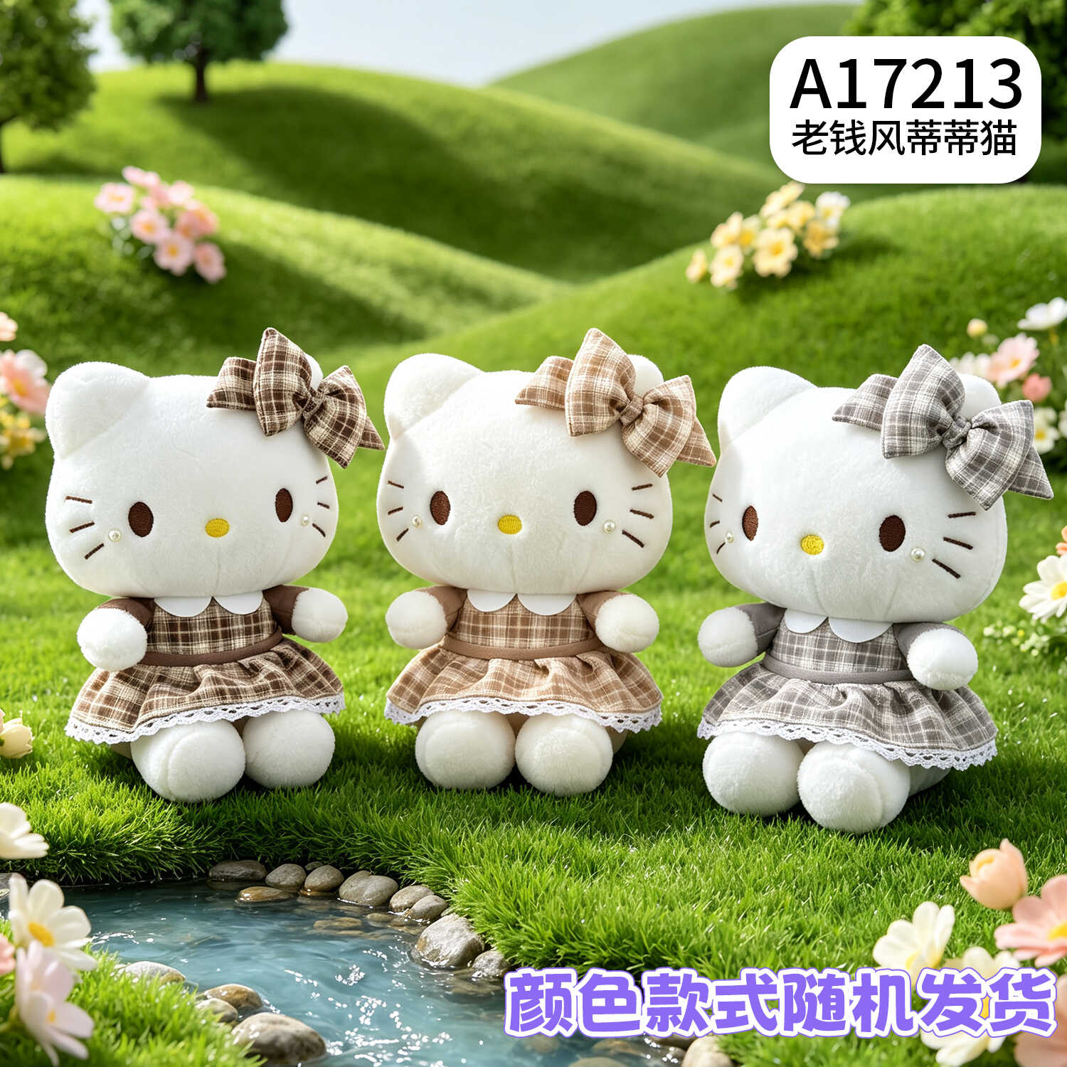 A17213