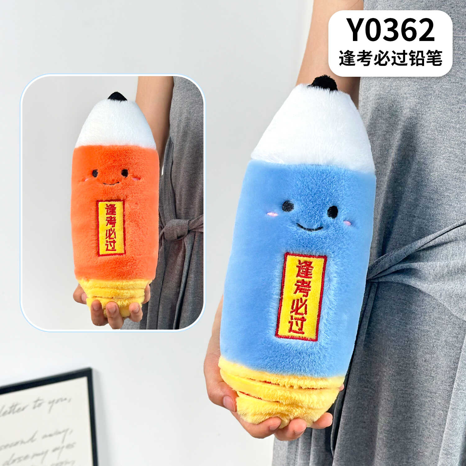 Y0362
