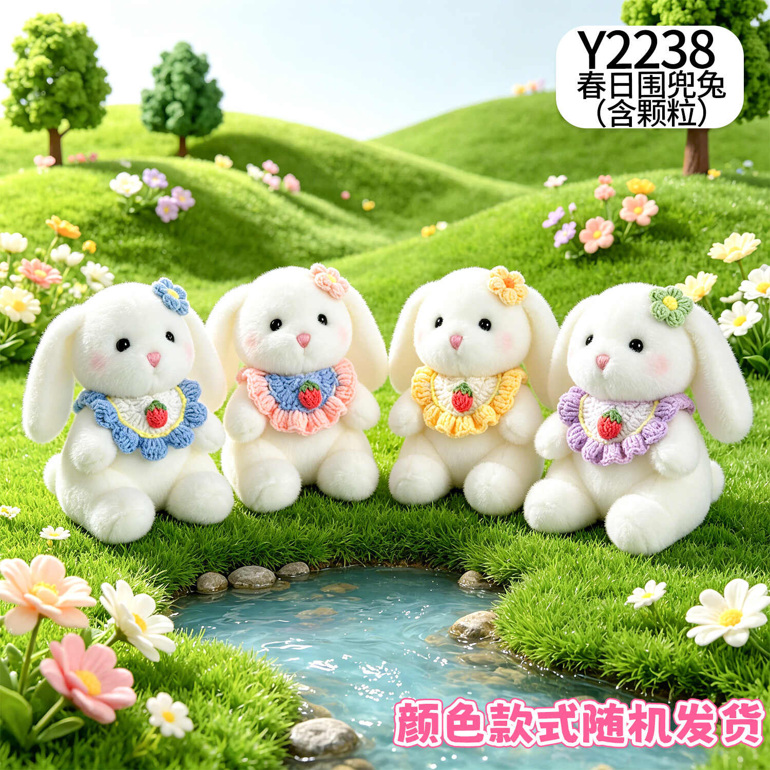 Y2238