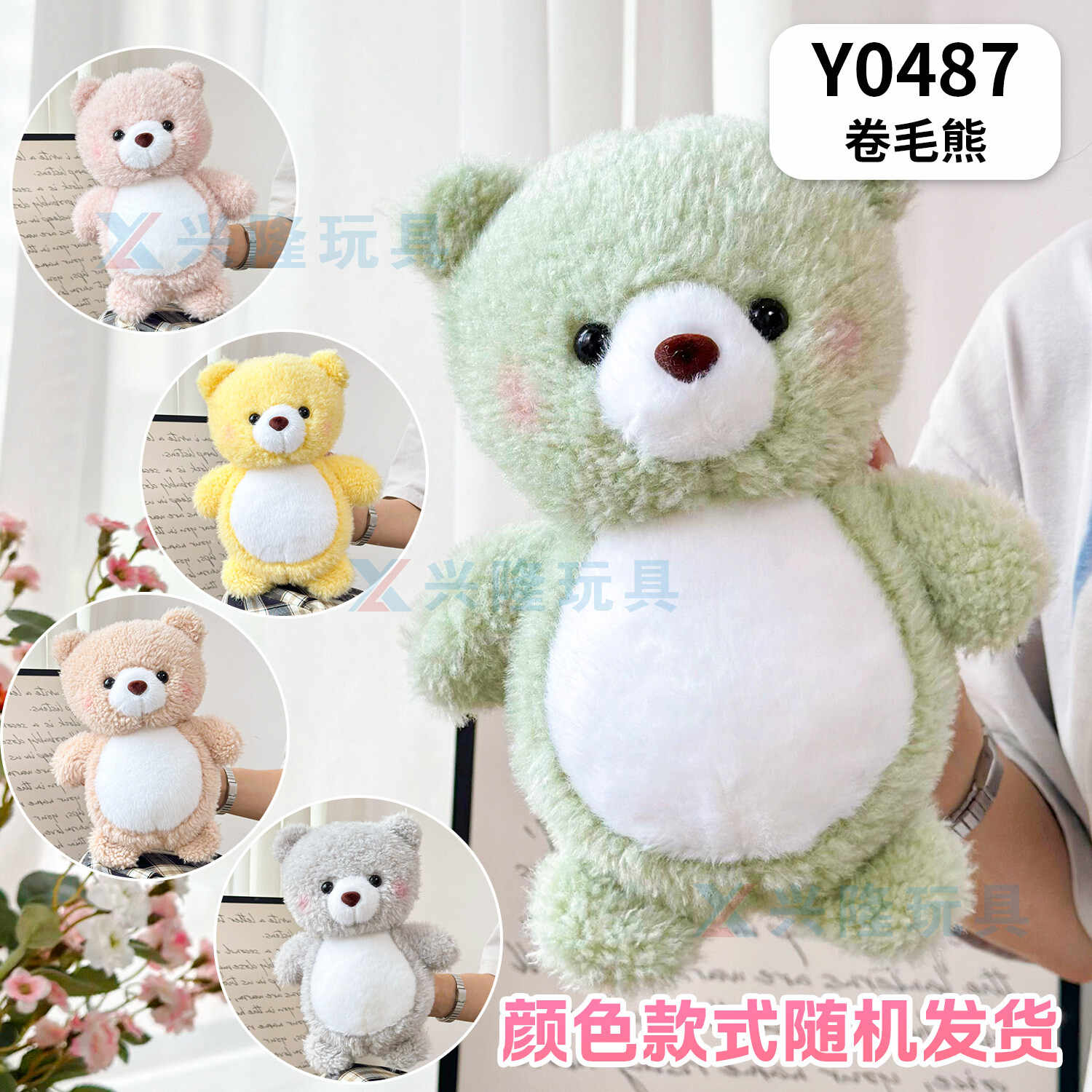 Y0487