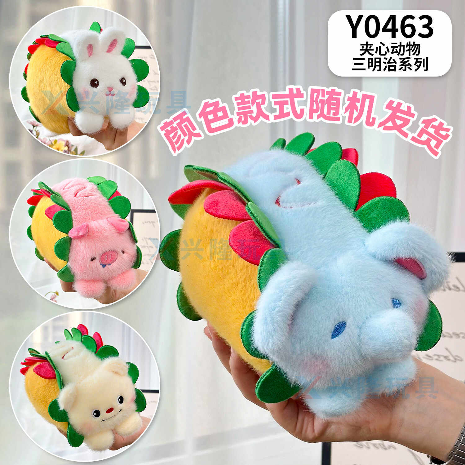 Y0463
