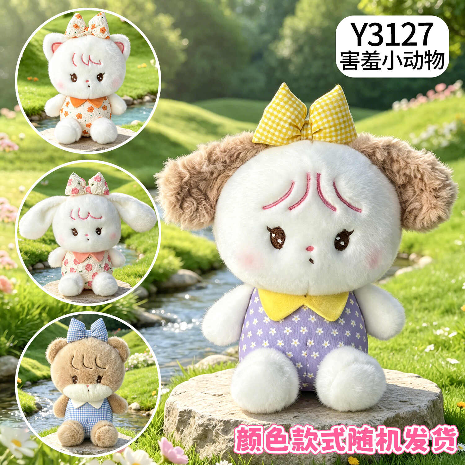 Y3127