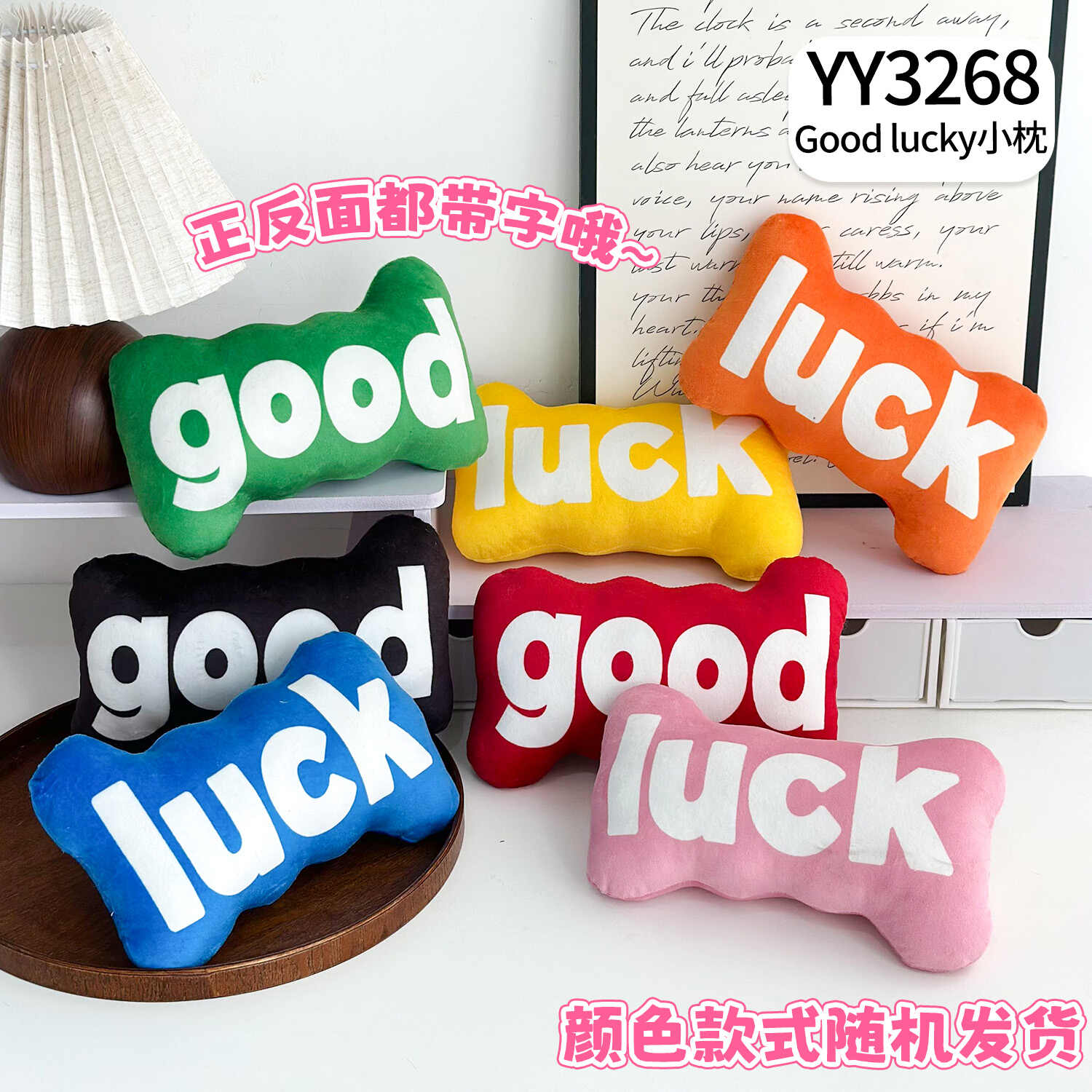 YY3268