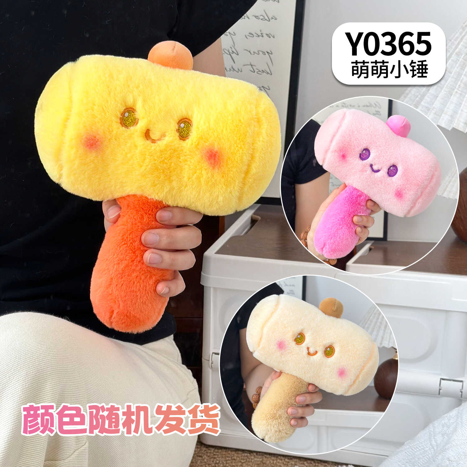 Y0365