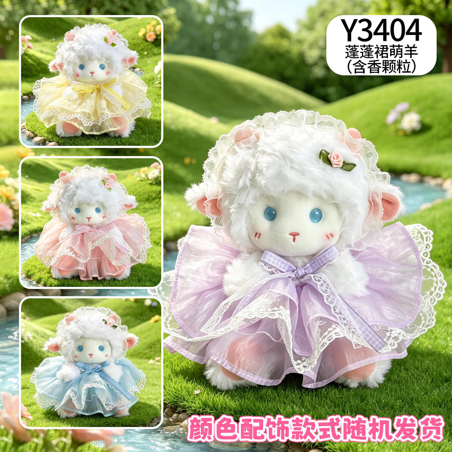 Y3404