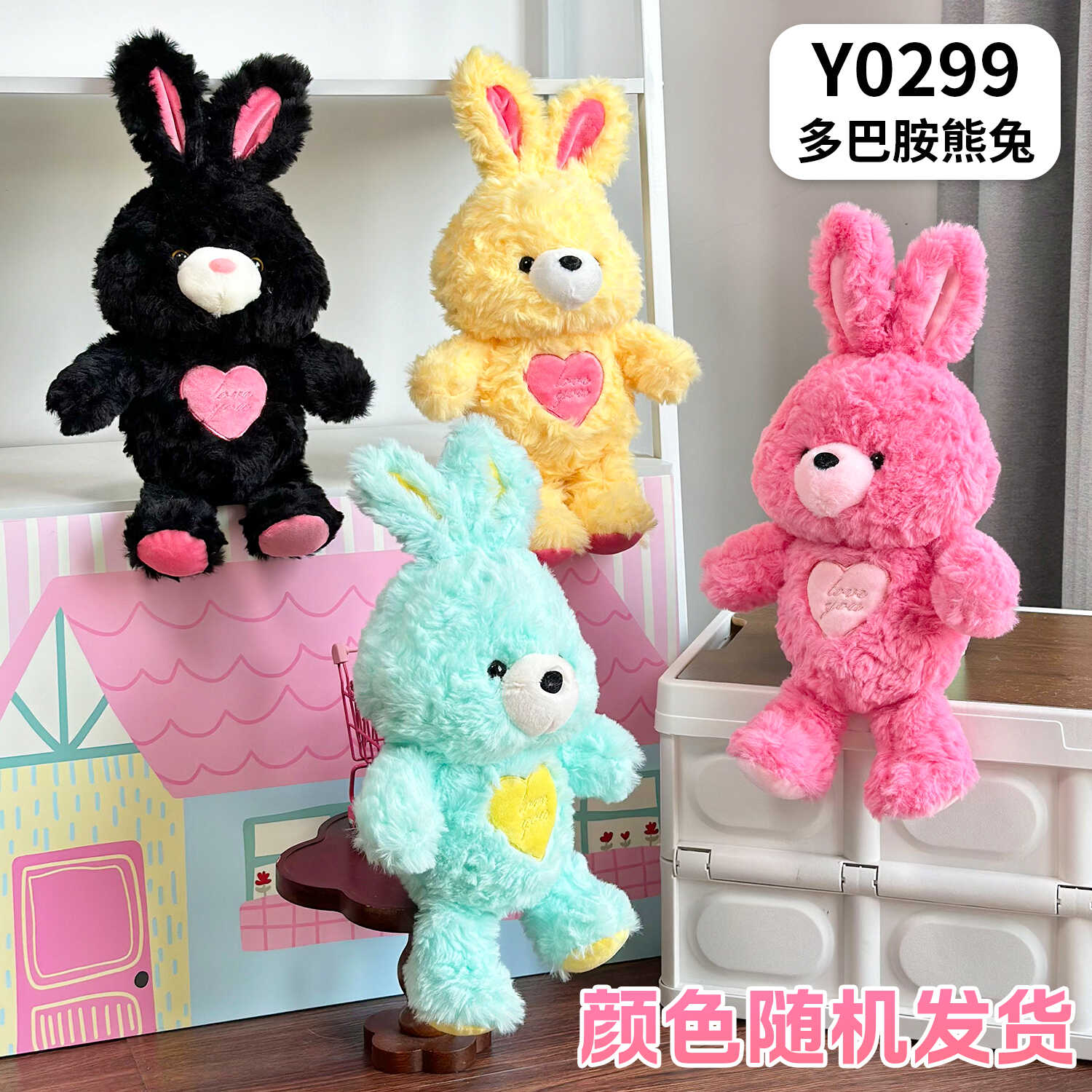 Y0299
