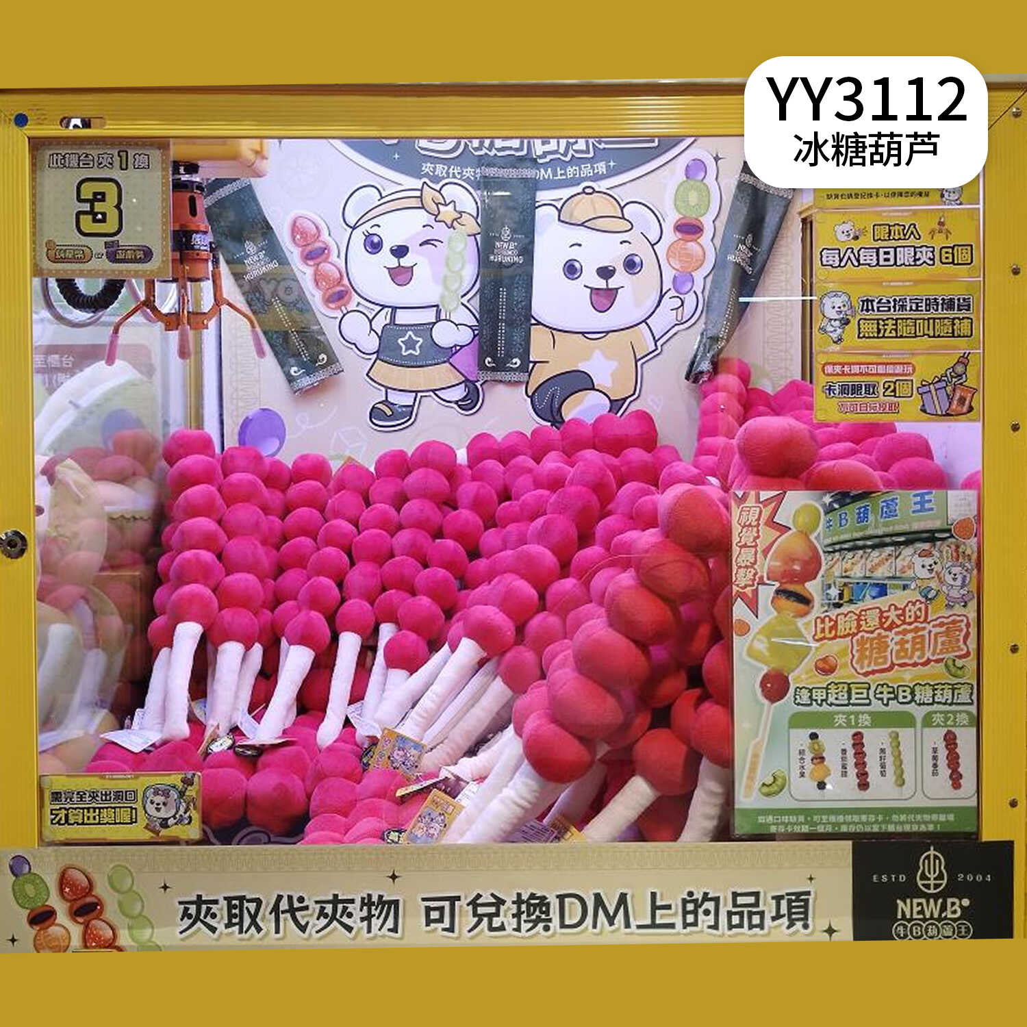 YY3112