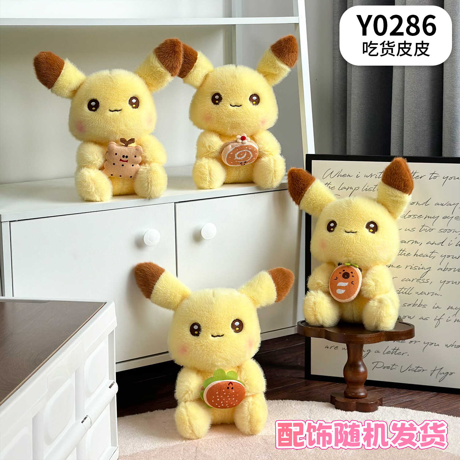 Y0286