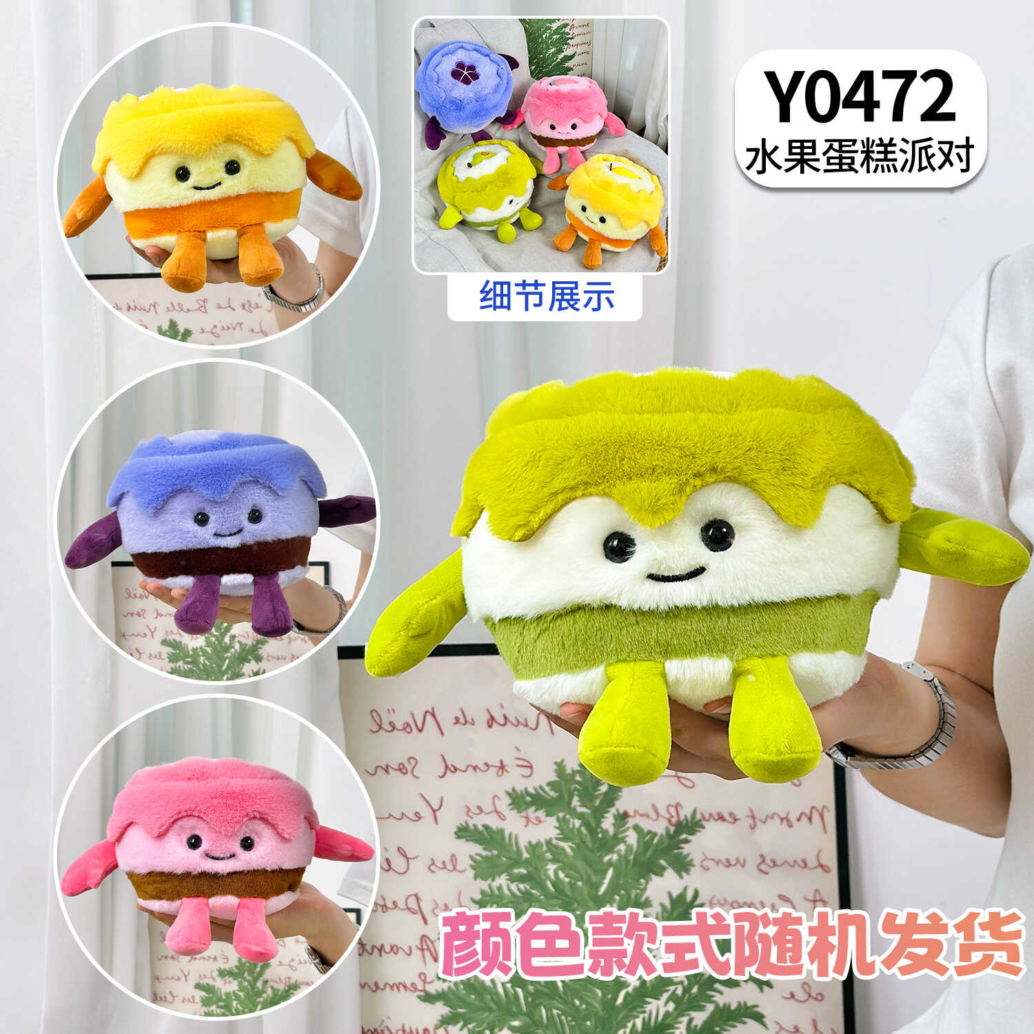 Y0472